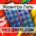 Жевитра Гель viagra2